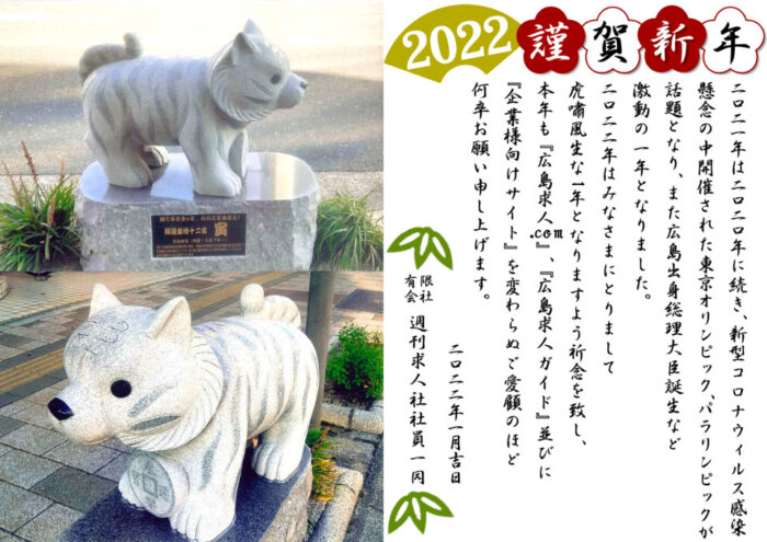 2022年　謹賀新年🎍