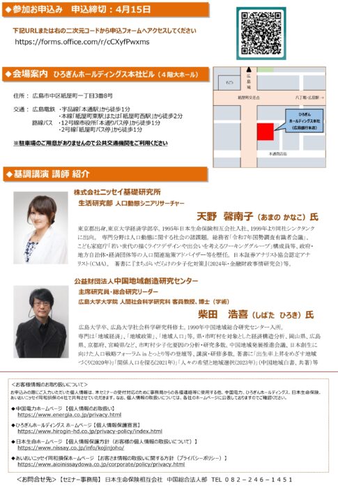 若者に選ばれる②