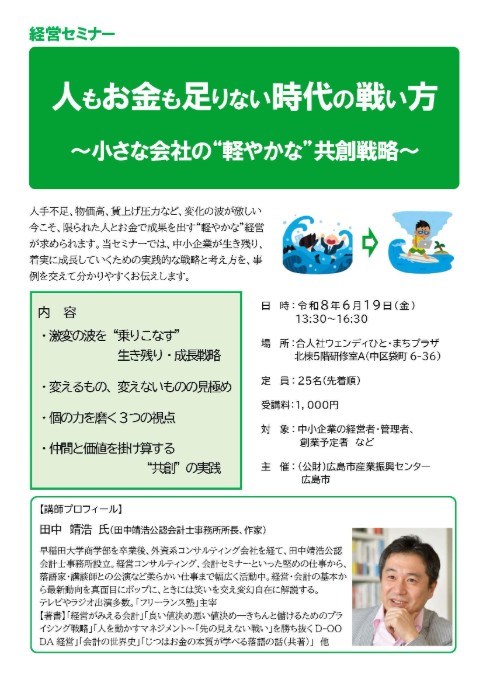 人もお金も足りない