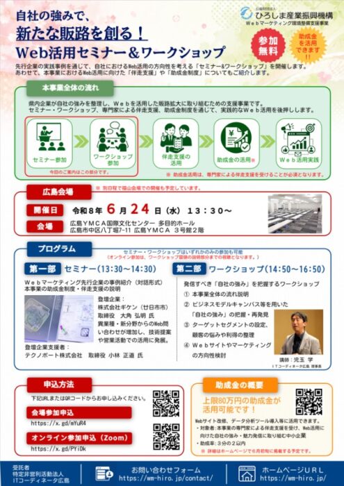広島会場