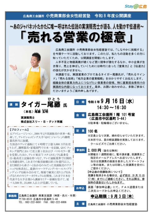 売れる極意